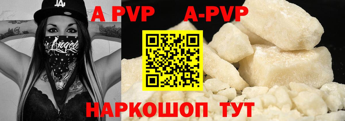 Alpha PVP СК  Вход с VPN  Alpha PVP крисы CK  Асбест 