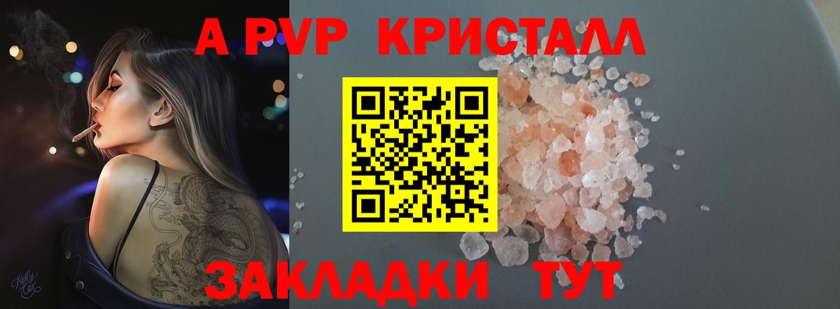 Alfa_PVP крисы CK Асбест