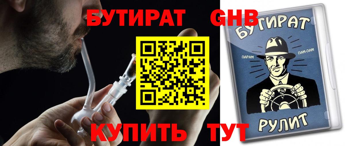 Асбест  Бутират вода  Вход с VPN 