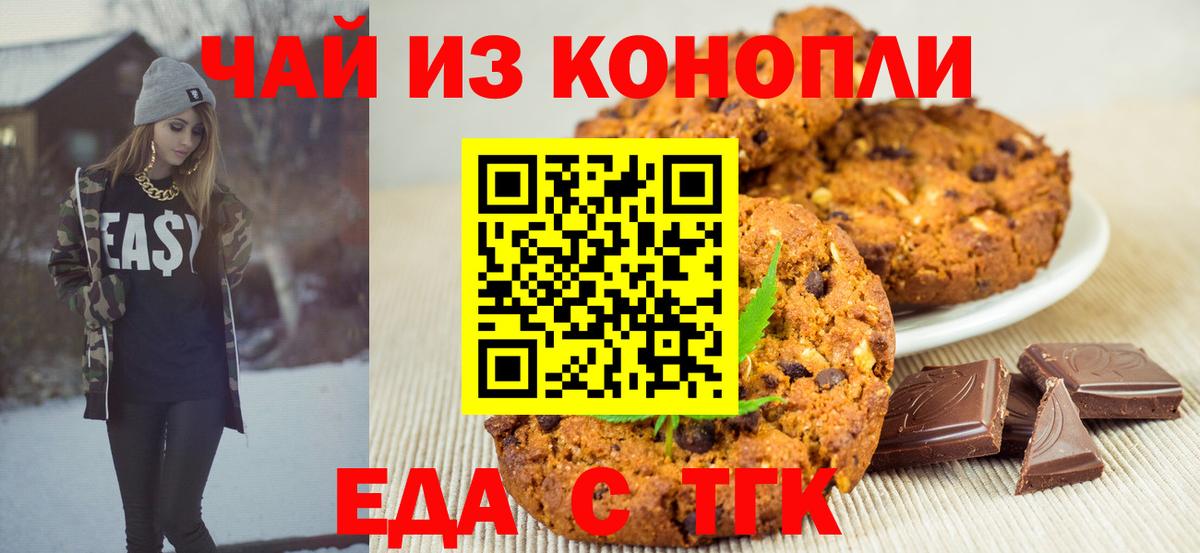 Асбест  Cannafood марихуана  Вход с VPN 