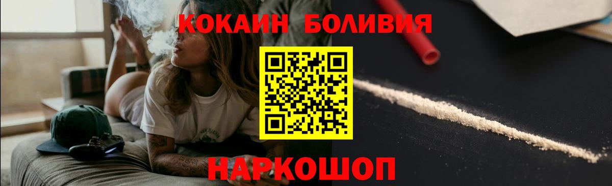 КОКАИН 98%  КОКАИН Боливия  Асбест  Вход с VPN 