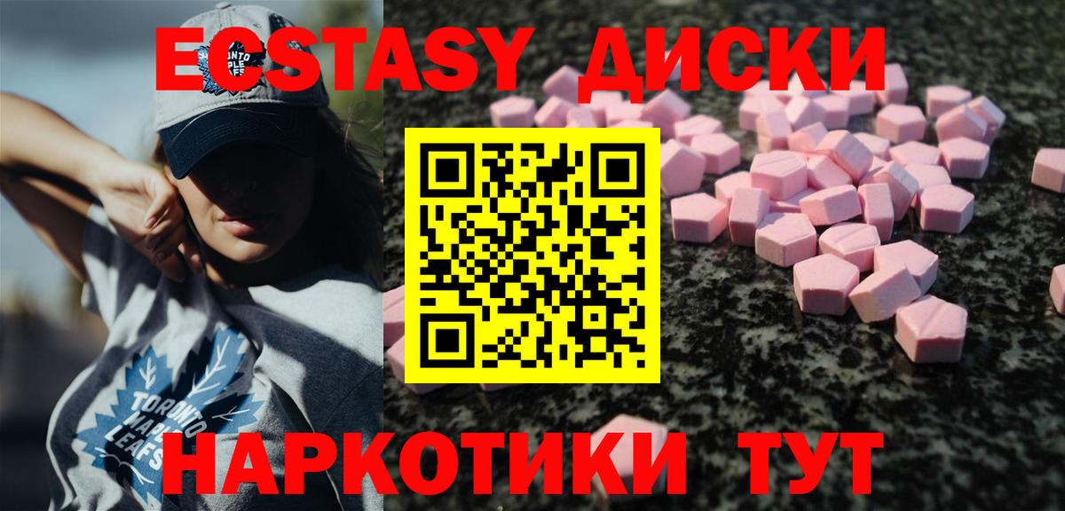 купить   Ecstasy бентли  Вход с VPN  Асбест  Экстази 