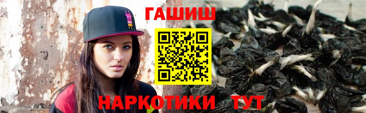 ГАШ хэш  ГАШ Cannabis  ГАШИШ  Асбест  Вход с VPN 