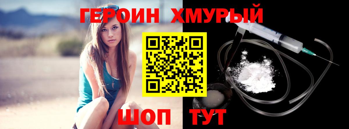 ГЕРОИН гречка Асбест