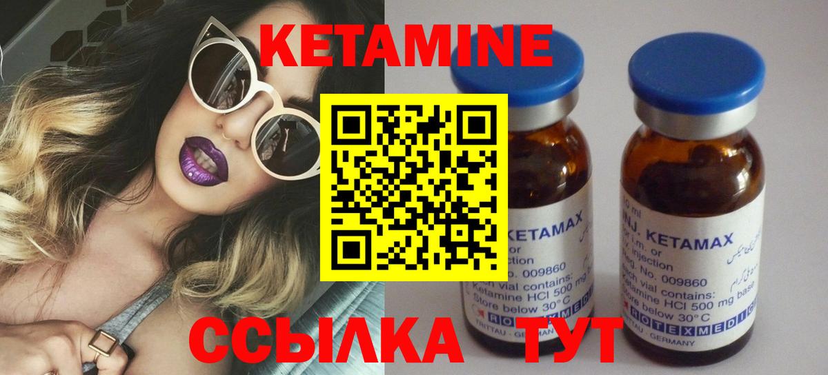 Кетамин ketamine  КЕТАМИН VHQ  Вход с VPN  Асбест 