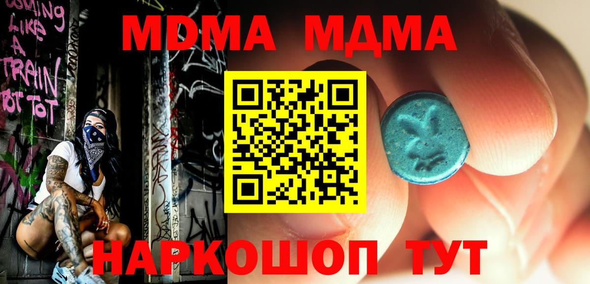Где продают наркотики?  COCAIN  Вход с VPN  Асбест  Гашиш  ЭКСТАЗИ  Бошки Шишки  Меф МЯУ МЯУ кристаллы 