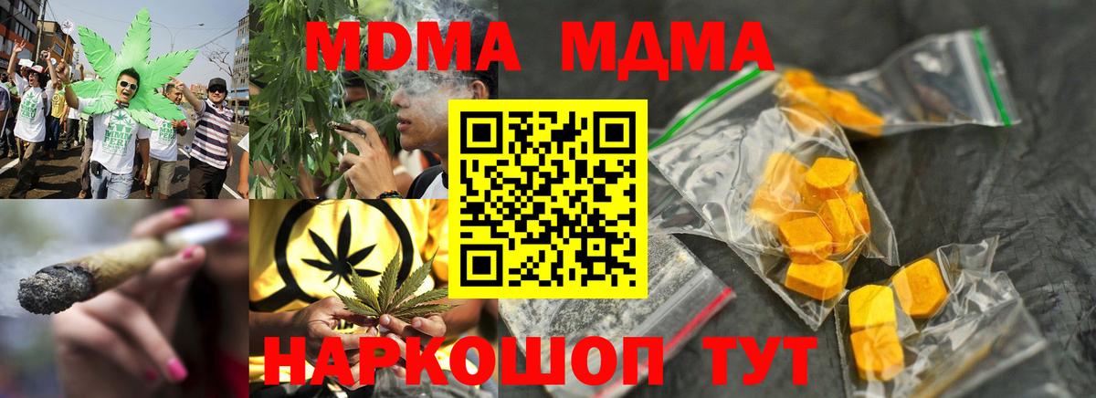 МДМА кристаллы  МДМА crystal  Асбест  MDMA  Вход с VPN 