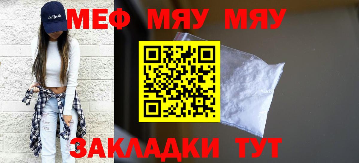 Меф мяу мяу кристаллы Асбест