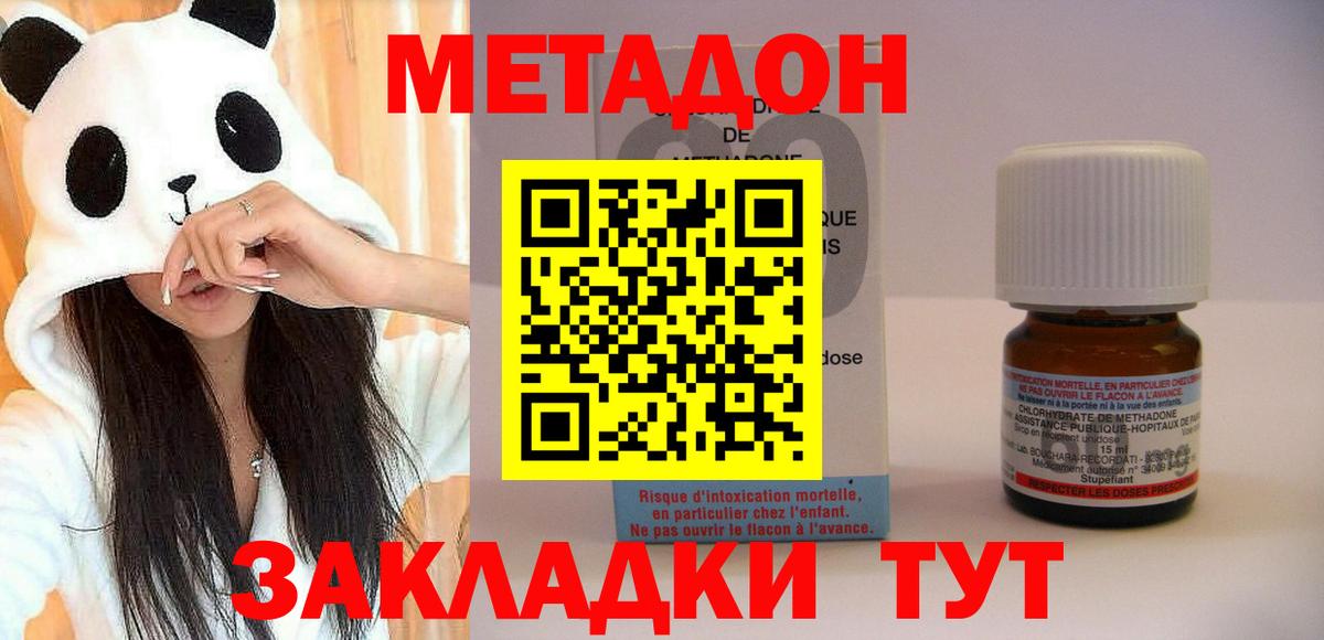 МЕТАДОН VHQ  ОМГ ОМГ маркетплейс  Асбест  Вход с VPN 