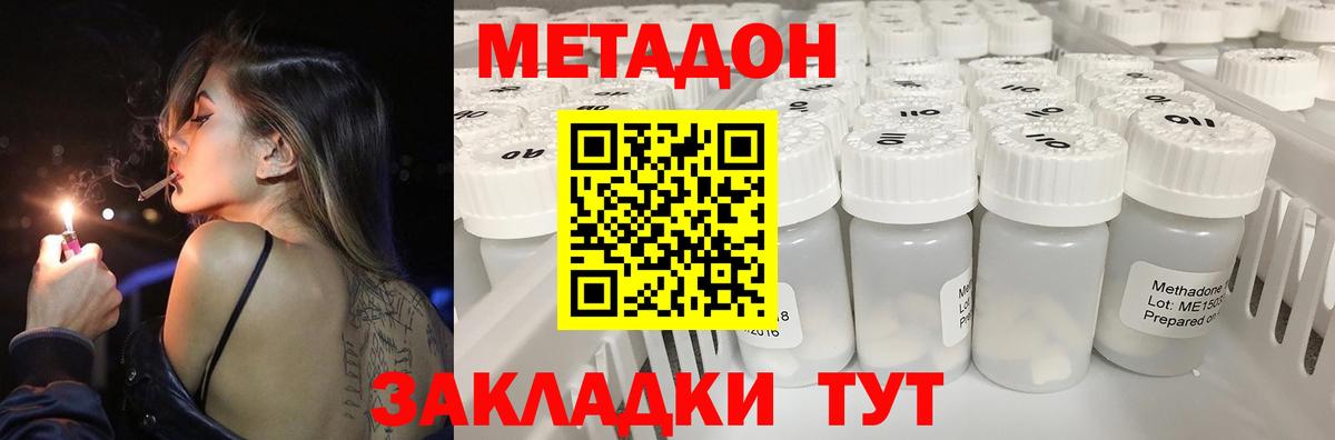 Метадон мёд Асбест