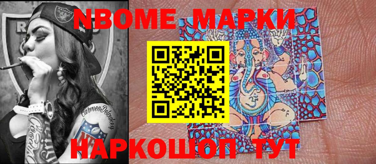 Марки 25I-NBOMe 1,5мг  Марки 25I-NBOMe 1,5мг  Асбест  Вход с VPN 