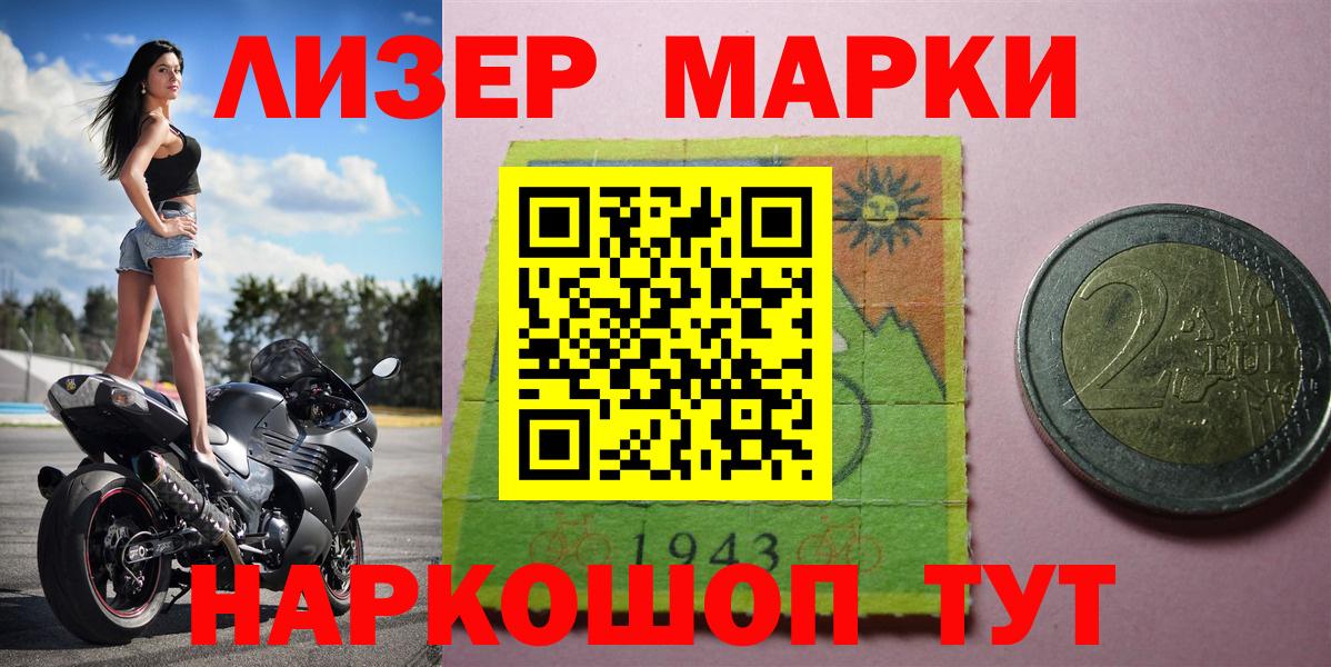 Марки N-bome 1,5мг Асбест
