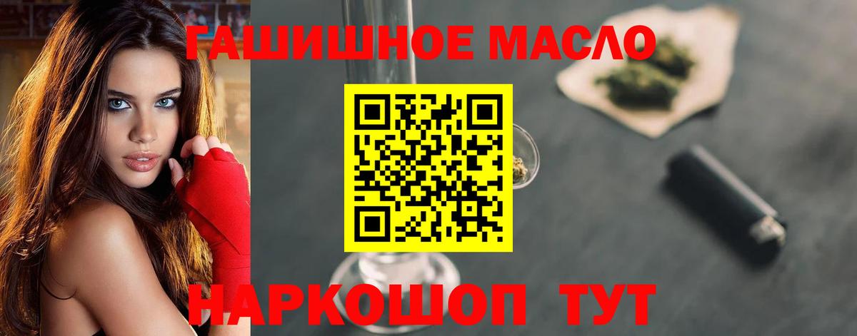 Дистиллят ТГК гашишное масло  Вход с VPN  Асбест 